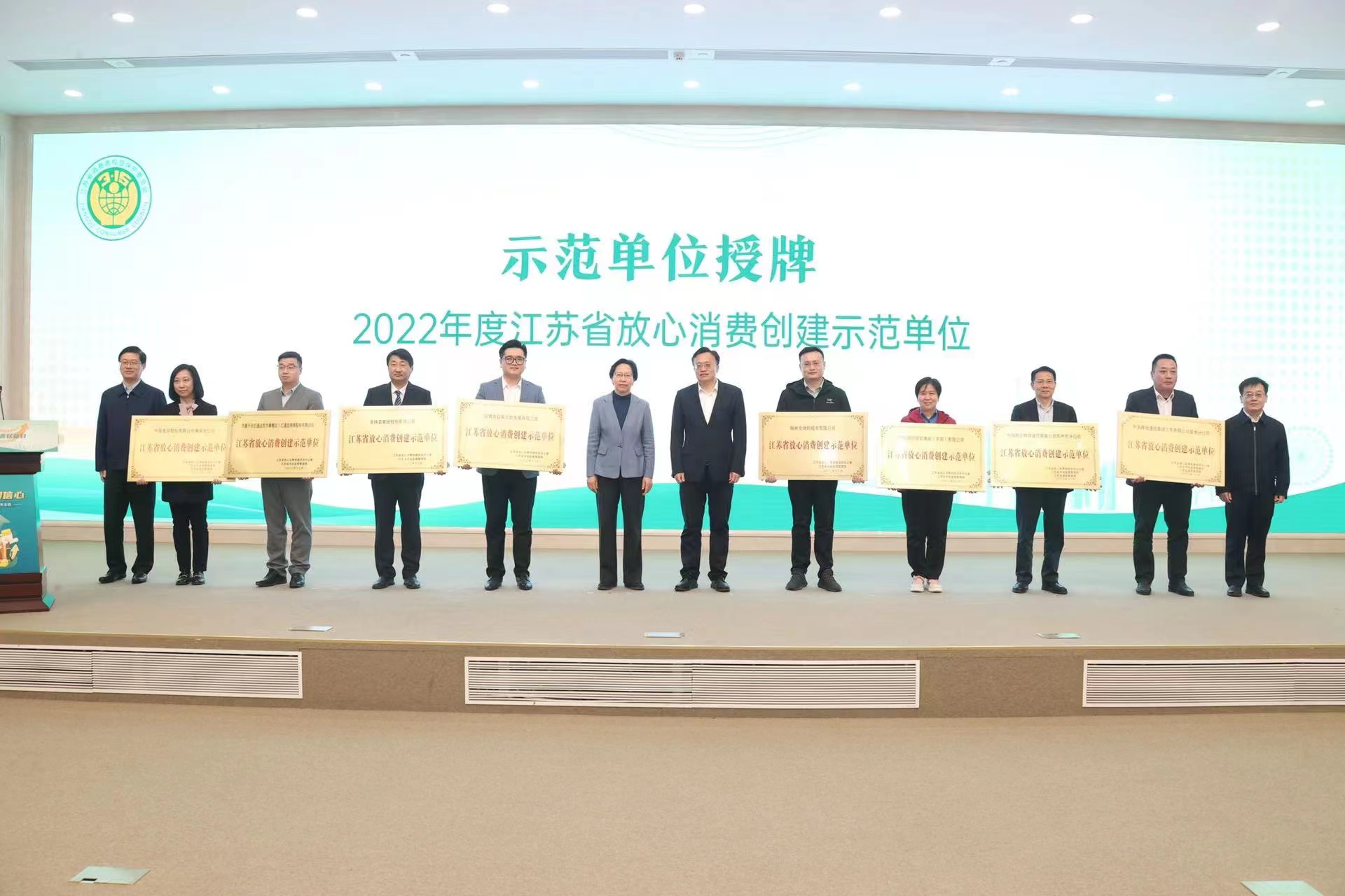 示范单位.jpg