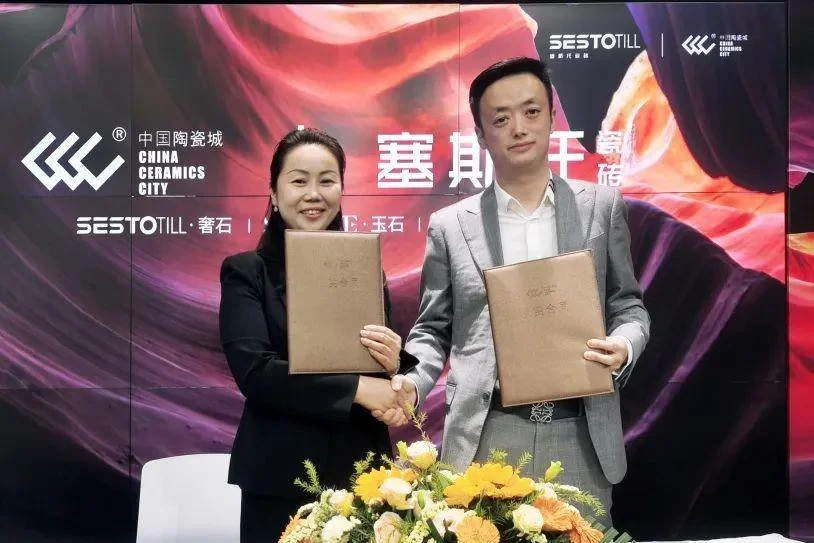以小众破圈 | 塞斯托瓷砖强势进驻中国陶瓷城品类先锋馆
