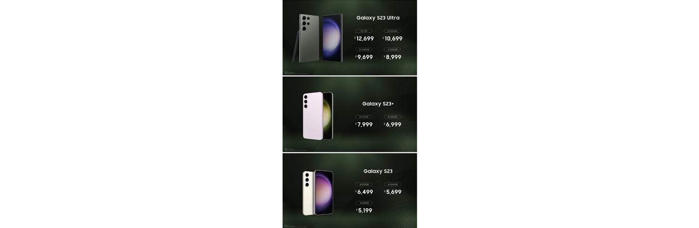 Galaxy S23 Ultra